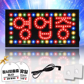 LED보드나라 Moden Style 영업중 LED 전광판 보드 OPEN 간판 오픈 네온 조명 식당 미니간판 개업선물, 1개, [02-5] 모던스타일 영업중 레드 무빙