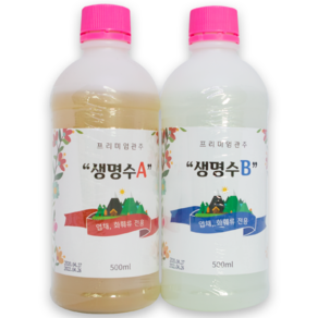 플랜트파트너스 수경재배 관주용 식물영양제 생명수 A액 B액 세트 (각 500ml)