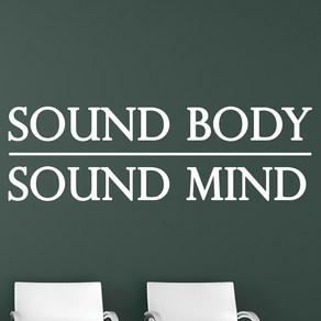 sound body sound mind 운동 명언 레터링 스티커, 흰색