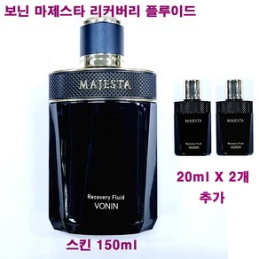 보닌 마제스타 리커버리 플루이드 150ml + 20ml X 2개 추가 / 스킨 토너 / 총용량 190ml, 1개