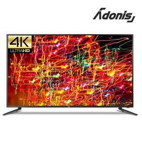 아도니스 55인치 UHD 4K TV TS-550UHD 스탠드 벽걸이 이젤형 방문설치, 고객직접설치, 스탠드형, 55인치(139cm)