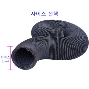 타포린닥트호스 5M TP자바라 천자바라 천후렉시블 회색주름관, 250mm-5M, 1개