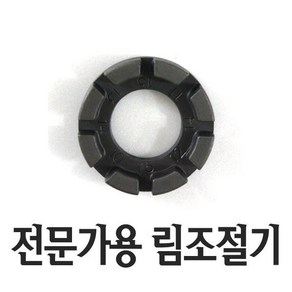 스포크렌치 대만 고급 12F8 전문가용/림조절기, 1개