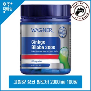 호주산 명품 은행잎 영양제 와그너 고함량 징코 빌로바 2000mg 100 캡슐, 1개, 100정