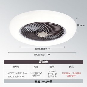 조명 써큐라이트 선풍기등 천장 서큐라이트 LED 침실 실링팬