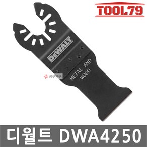 디월트 DWA4250 만능컷터날 목재 금속 절단 카바이드 폭30mm 멀티컷터날 멀티툴날