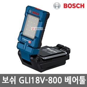 보쉬 GLI18V-800 충전 LED 랜턴 18V 본체만 800루멘 작업등 미니랜턴 3단 밝기조절 각도조절 컴팩트형