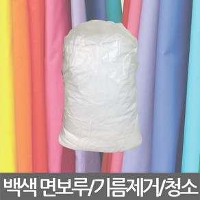 백색 면보루/기름청소/기름걸레/청소용/5kg, 1개