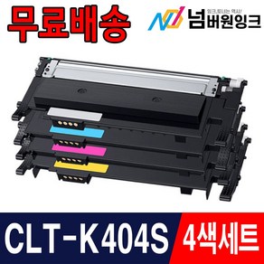 삼성 CLT-K404S SL-C433 SL-C483 SL-C483W SL-C483FW C430 C432 C482FW 재생토너, 05. [4색세트할인] 검정,파랑,빨강,노랑, 1개