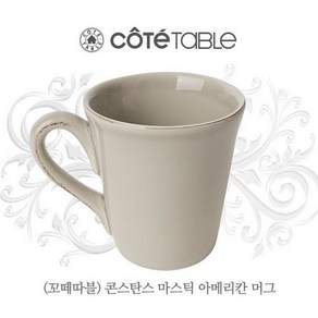 [꼬떼따블]콘스탄스 마스틱 아메리칸머그25cl, 1개