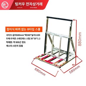 석고보드 구루마 유리 운송카트 유리 대차 수레 운반, B타입 스몰 (아래 옵션사진 참조), 1개