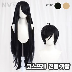 엔빙 코스프레 가발 무광고열사 긴생머리가발 컷가발, 1개, 01.블랙, 30cm