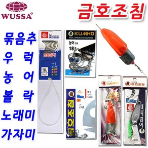 감성돔 붕어 잉어 장어 볼락 묶음 낚시 바늘 묶음추 로켓트추 모듬낚시 원투채비, 5개, 1개입