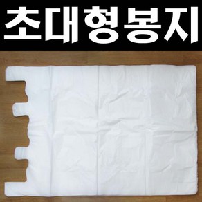 C265/비닐봉지/2장/87CmX114Cm/대형비닐봉지/큰비닐봉지/비닐봉투/대형비닐봉투, 2개