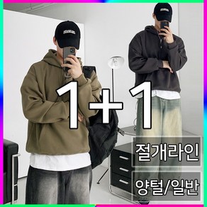 [1+1] 2장가격 프리미엄 베어 일반/양털 자극제로 오버핏 후드티