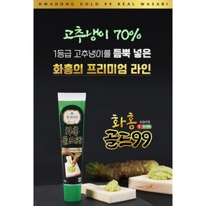 화홍골드99 프리미엄 생와사비 고추냉이70%