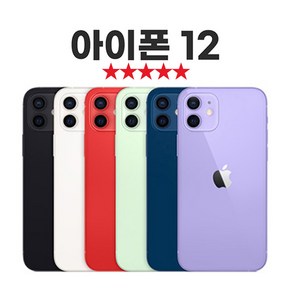 [SUNRISE MALL] 애플 아이폰12 Apple iPhone 중고폰 리퍼폰 공기계 자급제 알뜰폰, Iph12-화이트, 128GB, A급