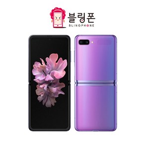 삼성 갤럭시 Z플립1 LTE 256GB 정품 자급제 SM-F700, 블랙, B급 256GB