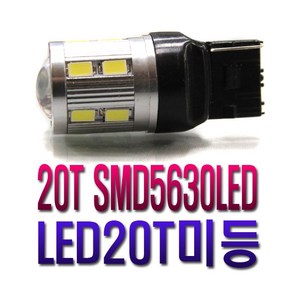 20T벌브 15T 후진등 미등 깜빡이 시그널 LED3030, T15, 1개