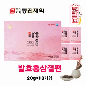 동진제약 정삼당 발효홍삼절편 20g*10개입 홍삼절편 동진홍삼절편 동진 발효홍삼절편, 200g