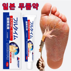 발에 땀이나고피부가벗겨지고 물집이생기는 증상 SM004, 2개, 20g