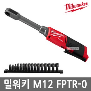 밀워키 M12 FPTR-0 충전 멀티라쳇 본체만 12V 1/4인치 전용 악세서리 16종 포함, 1개