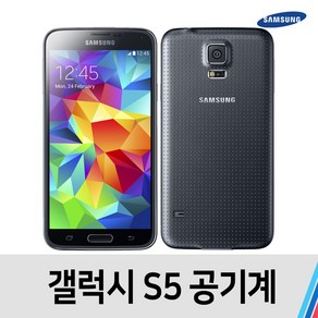 삼성 S5 중고 공기계 중고폰