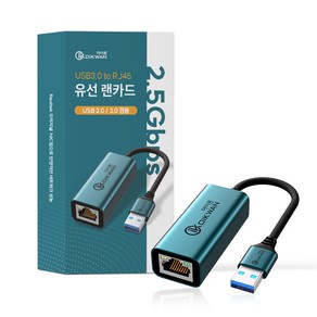 아이퀸 USB3.0 / C타입 랜카드 1G / 2.5G 초고속LAN 올인원어댑터 유선랜카드 이더넷포트 기가비트, 제품2: USB3.0 랜카드-2.5G, 1개