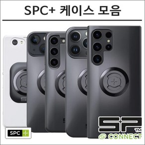 SP커넥트 아이폰 갤럭시 SPC+ 케이스 모음 에스피커넥트 오토바이 핸드폰 거치대 램마운트