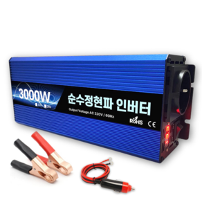 위너스 순수정현파 인버터 60Hz 차량용 220V 고출력 전압12V 용량3000W, 1개