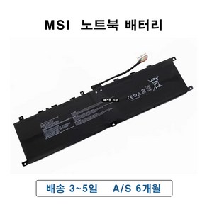 BTY-M57 MSI 노트북 배터리 2 Po GP66 Leopad 10UG GP76 GS65MS-17K3 2 Po, BTY-M57 배터리, 1개