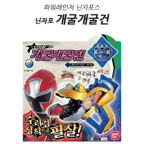 R07 반다이 파워레인저 닌자포스 닌자포 개굴개굴건 (90180), 혼합색상, 1개