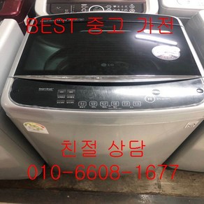 중고세탁기 lg세탁기 lg일반형세탁기 lg일반형 통돌이세탁기 14kg