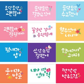 고운카드 캘리그라피 힐링멘트엽서 세번째 엽서세트, 힐링엽서 세번째 60장세트 봉투구매