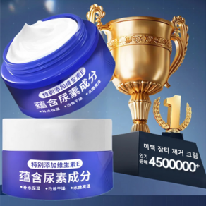 [반점을 한 번에 제거] 반점 완화 요소 크림 잡티완화 미백 요소크림, 6개