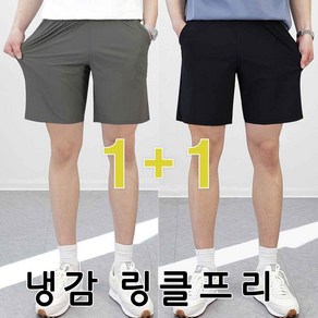 로코비전 1+1 시원한 남자 반바지 아이스 스판 여름 빅사이즈 숏 팬츠