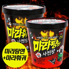 사천왕 마라탕면 3개+마라훠궈 탕면 3개