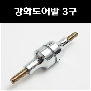 손잡이 발 3구/크롬/강화도어손잡이/강화도어발