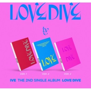 아이브 (IVE) 2nd Single Album - LOVE DIVE, 파란