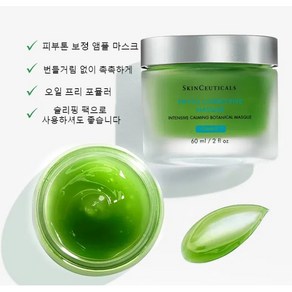 병원용 스킨수티컬즈 피부톤 보정 리페어 앰플 마스크 60ml, 1개, 1세트