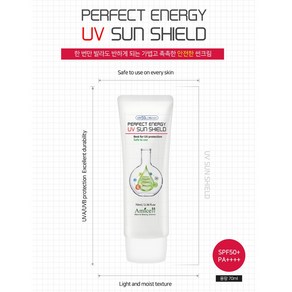 아미셀 퍼펙트에너지 UV 선쉴드 자외선차단 사계절 선크림 70ml