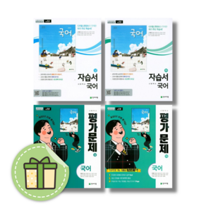 천재교육 고등 공통국어 자습서 평가문제집 박영목 고1 (2025년용) #별도사은품 #Book-in, 천재교육 고등 국어 하 평가문제집 (박영목/ 고1용)