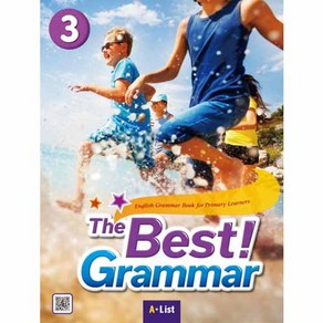 [더 베스트 그래머] The Best Gamma 3 Student Book