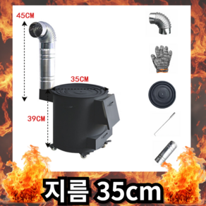 멀티홀 뜨거운 화목난로 우드스토브 난방기구 캠핑 불멍화로 캠핑용난로 불멍 야외난로 주물, 지름35