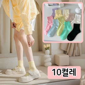 이지스타일 여성 예쁜 파스텔 컬러 단목 양말 10켤레