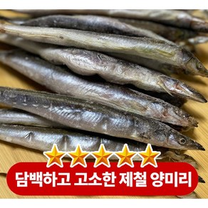 판매1위 동해안 제철 햇 반건조 양미리 알배기 양어, 1박스, 1kg (40미)