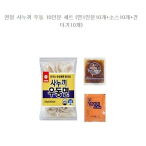 풀빛마을 포차우동 10인분 사누끼 냉동우동 10개+우동소스 10개+건더기스프 10개, 230g, 1개