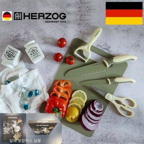 Herzog 독일 명품 주방 칼 가위 도마 5P 세트 고급 Non-stick 실리콘코팅, 1세트