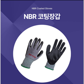 NBR 폼 코팅장갑(K-BOSS상표등록) M, 10세트, 멜란지 M