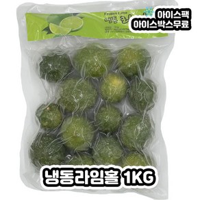 냉동라임 1KG, 1개